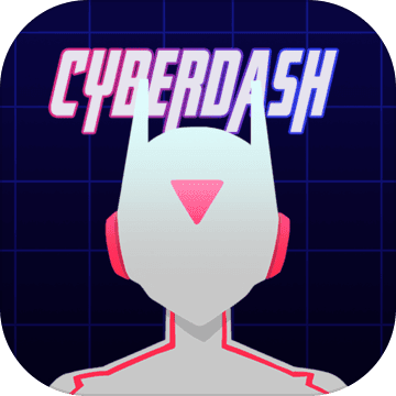 CyberDash 正式版