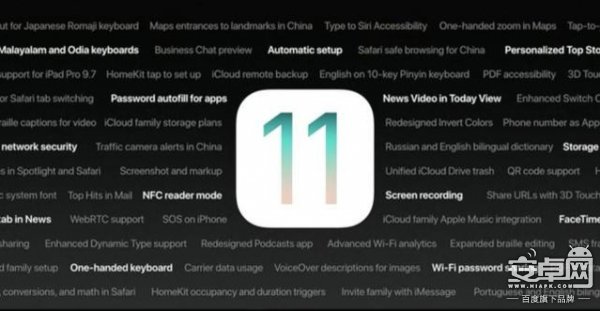 WWDC2017苹果iOS11二维码扫描可以适用的地区